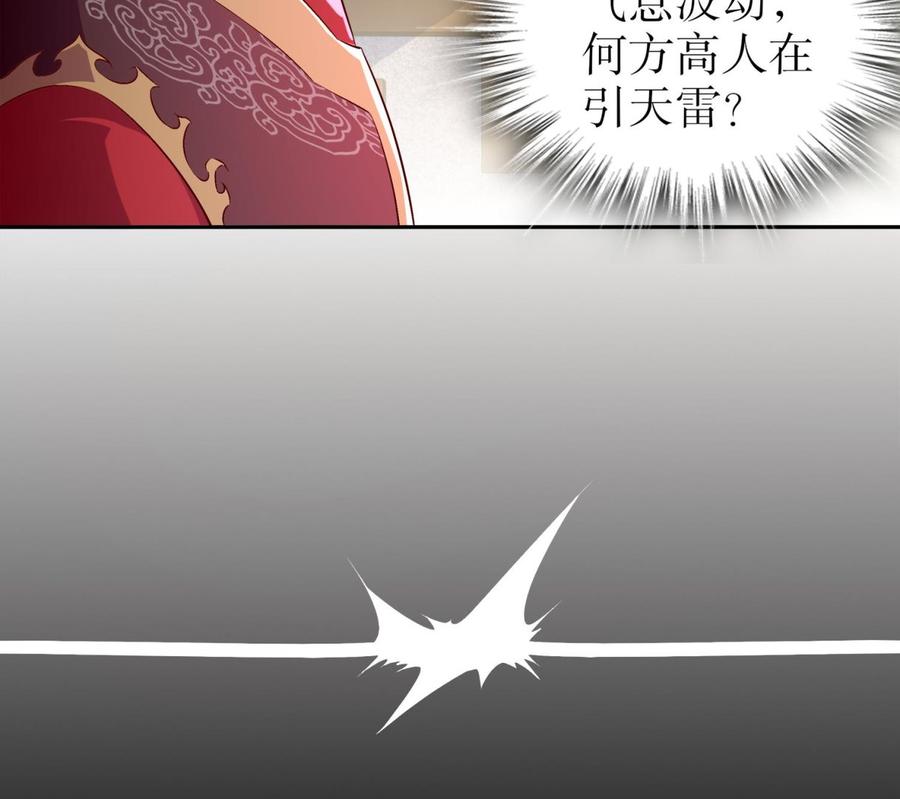 The Rebirth of the Demon God Ch.31 p46