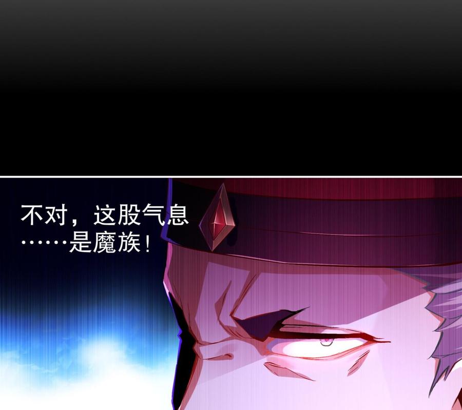 The Rebirth of the Demon God Ch.31 p47