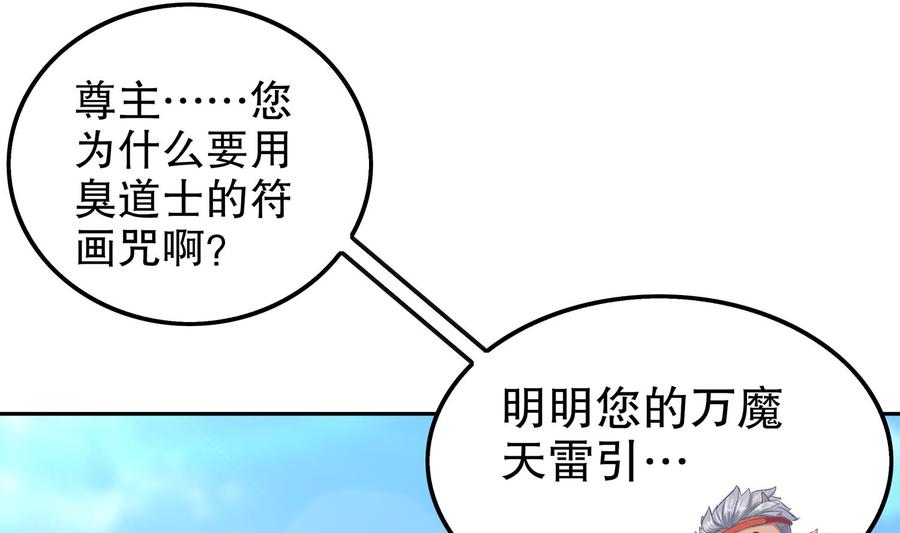 The Rebirth of the Demon God Ch.31 p5