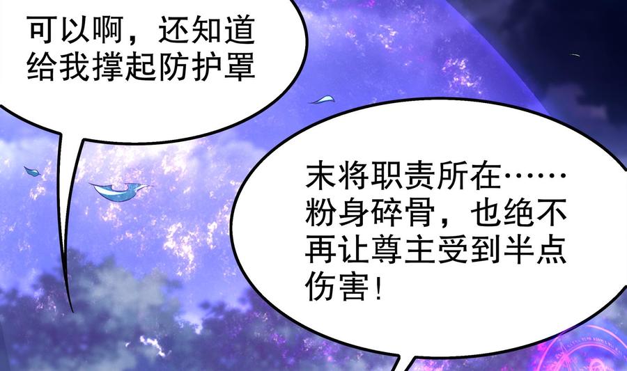 The Rebirth of the Demon God Ch.31 p53