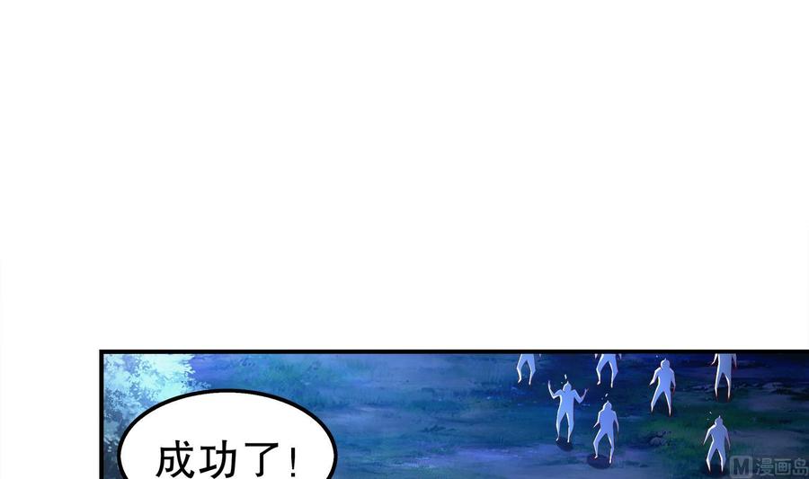 The Rebirth of the Demon God Ch.31 p60