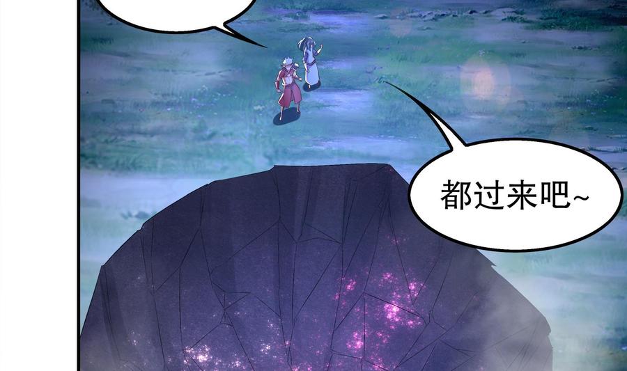The Rebirth of the Demon God Ch.31 p61