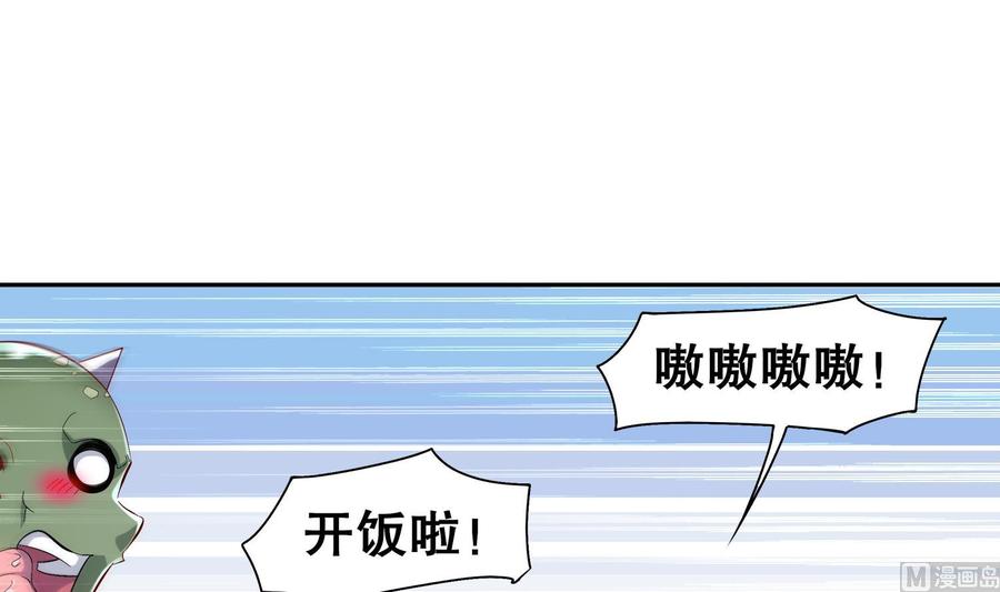 The Rebirth of the Demon God Ch.31 p63