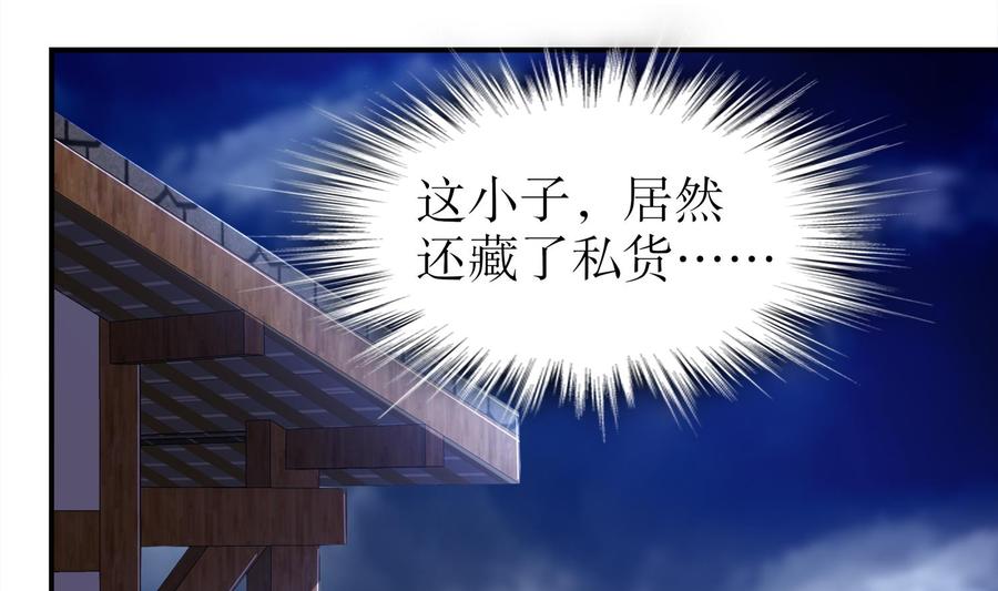 The Rebirth of the Demon God Ch.31 p67
