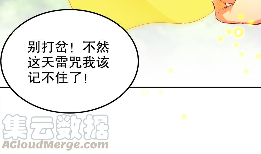 The Rebirth of the Demon God Ch.31 p8