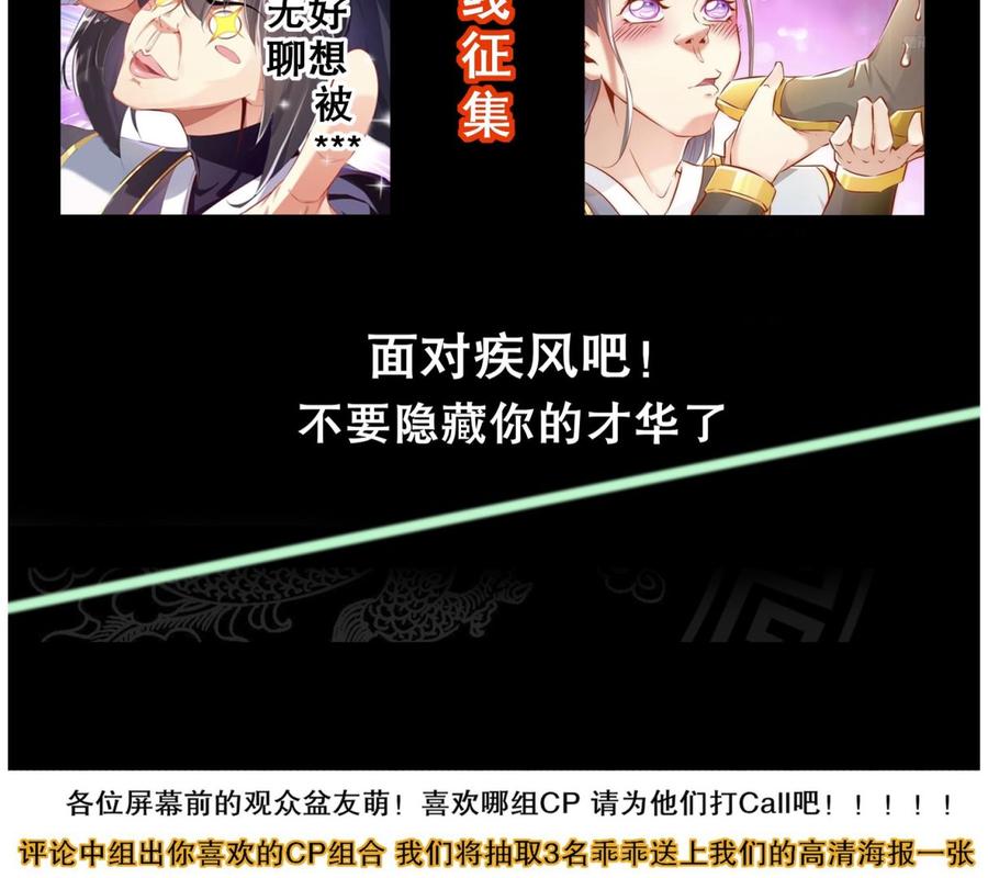 The Rebirth of the Demon God Ch.31 p82