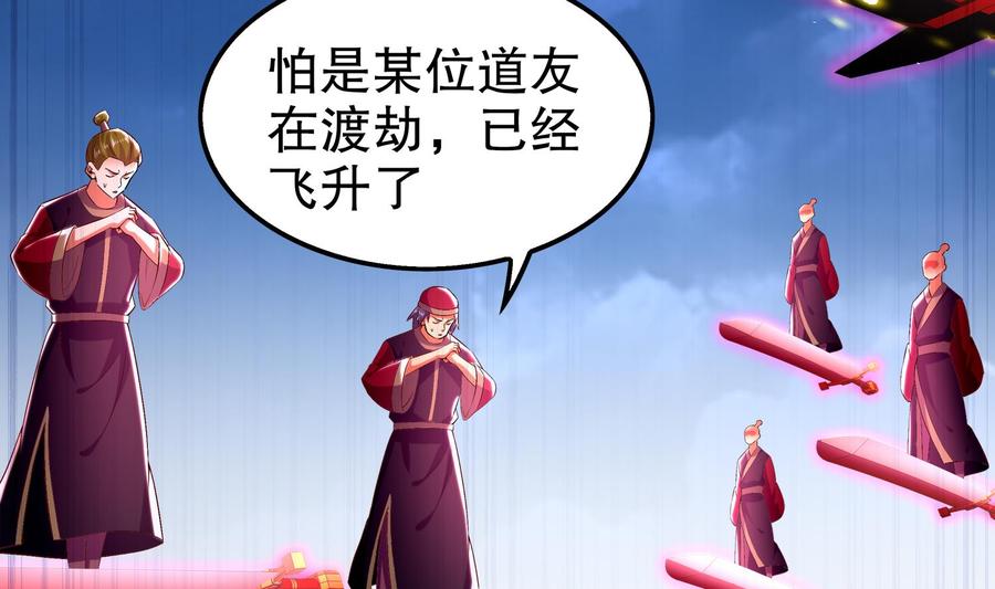 The Rebirth of the Demon God Ch.32 p11