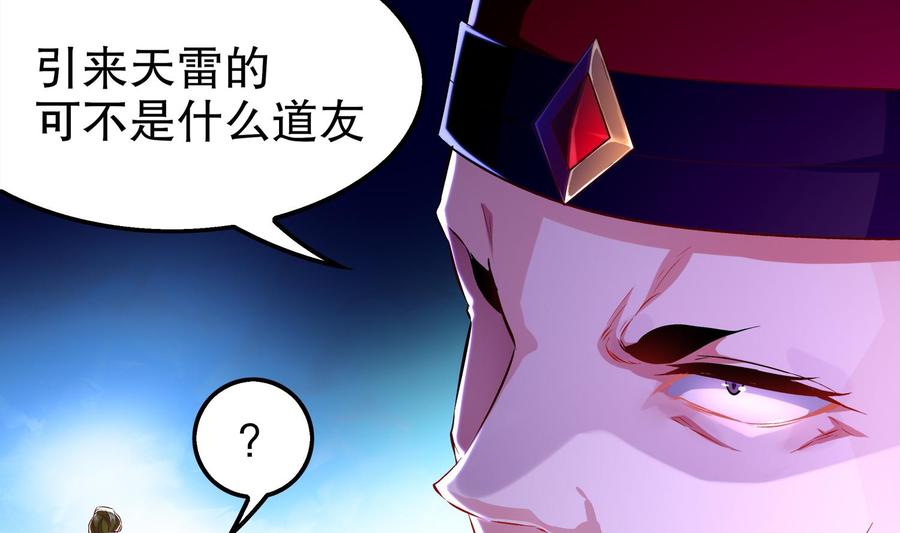 The Rebirth of the Demon God Ch.32 p13