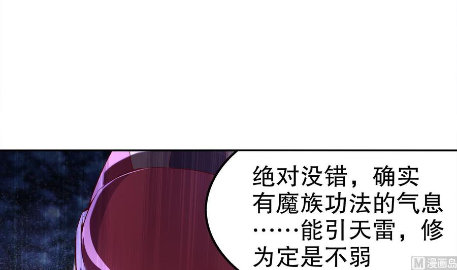 The Rebirth of the Demon God Ch.32 p18