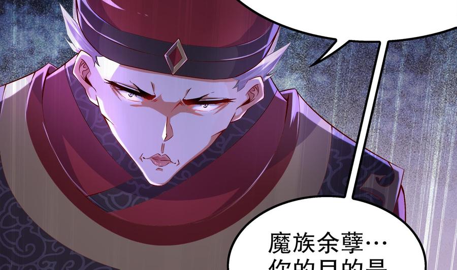 The Rebirth of the Demon God Ch.32 p19