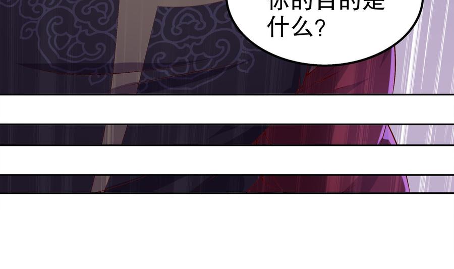 The Rebirth of the Demon God Ch.32 p20