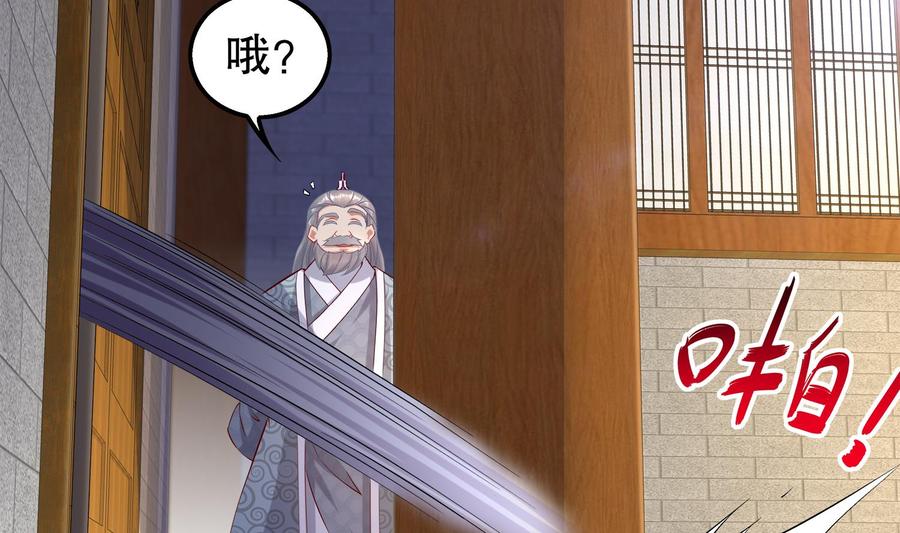 The Rebirth of the Demon God Ch.32 p26