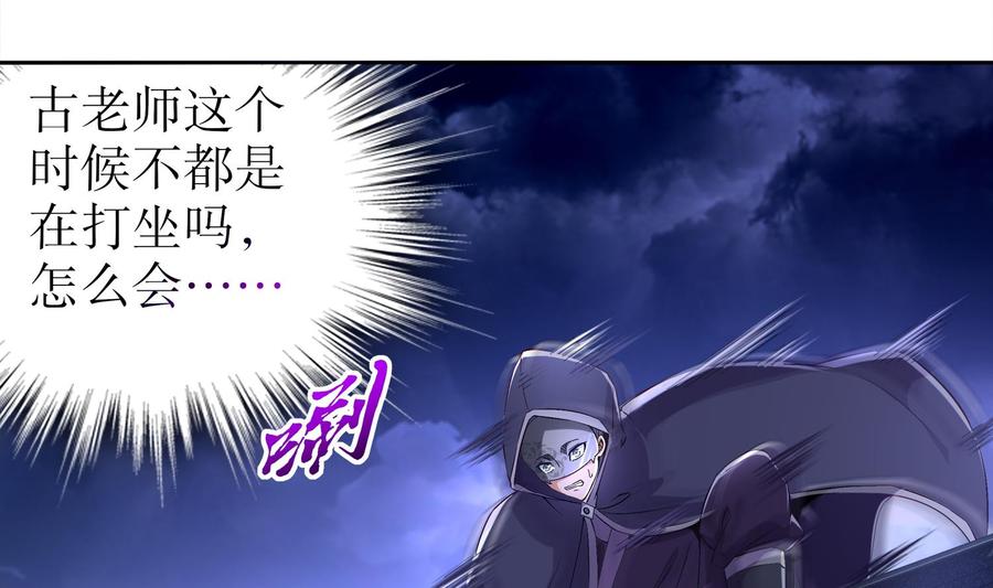 The Rebirth of the Demon God Ch.32 p28
