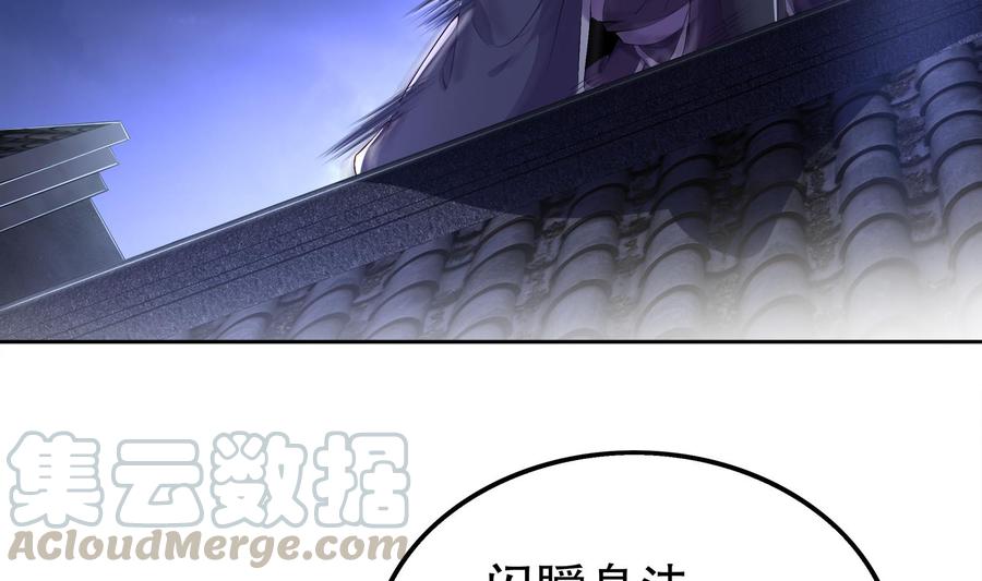 The Rebirth of the Demon God Ch.32 p29