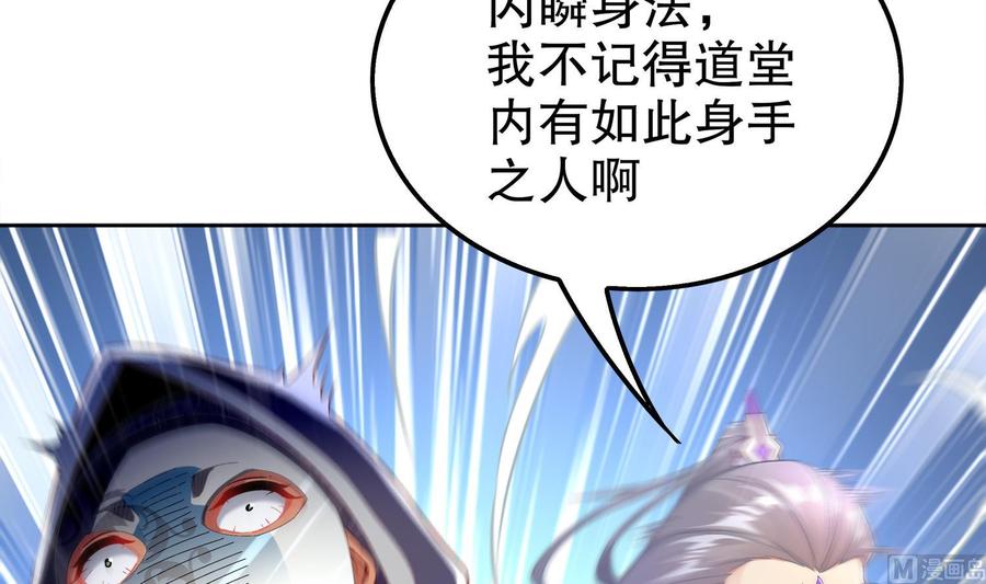 The Rebirth of the Demon God Ch.32 p30