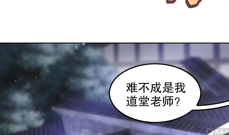 The Rebirth of the Demon God Ch.32 p33