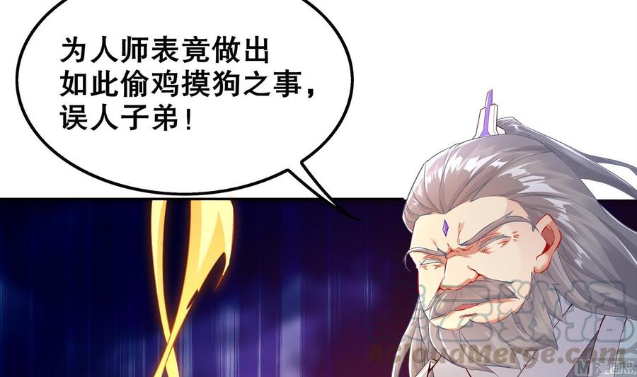 The Rebirth of the Demon God Ch.32 p36