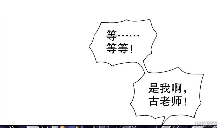 The Rebirth of the Demon God Ch.32 p39