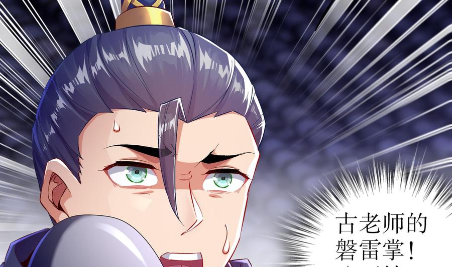 The Rebirth of the Demon God Ch.32 p40
