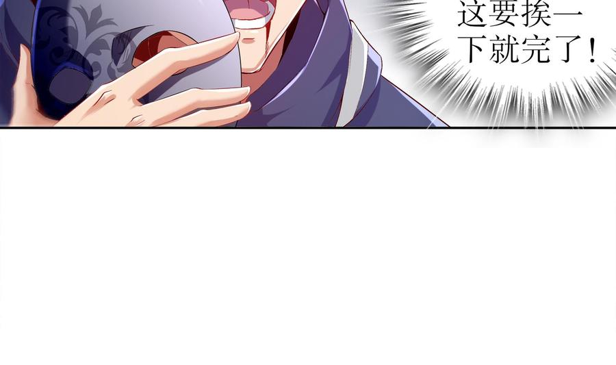 The Rebirth of the Demon God Ch.32 p41
