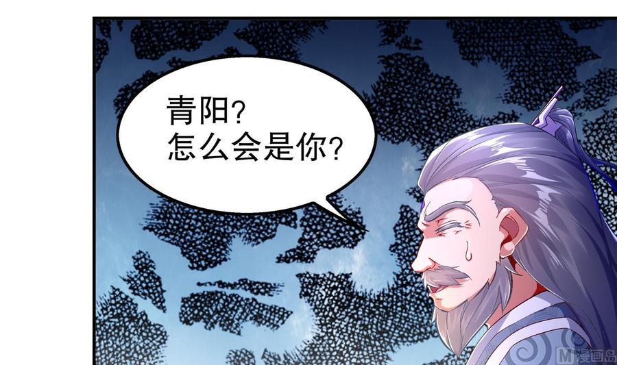 The Rebirth of the Demon God Ch.32 p42