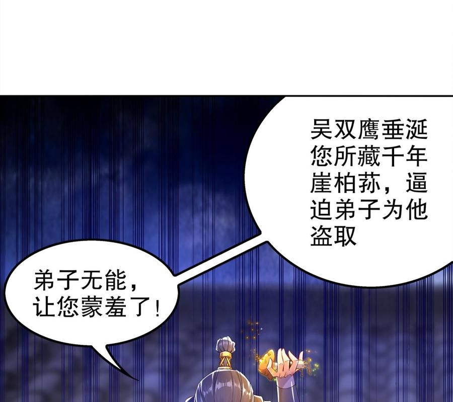 The Rebirth of the Demon God Ch.32 p44