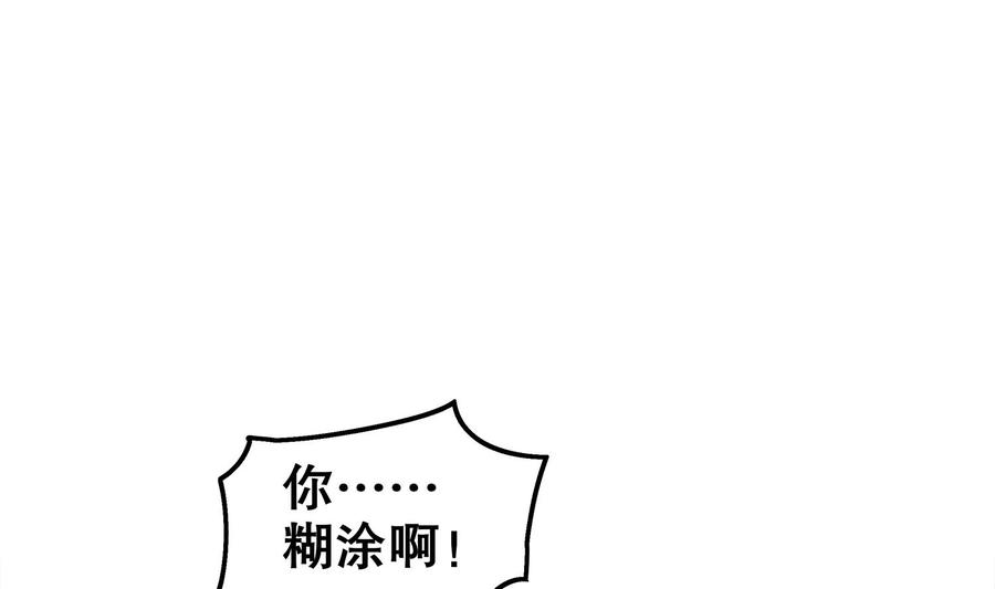 The Rebirth of the Demon God Ch.32 p46