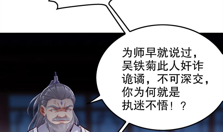 The Rebirth of the Demon God Ch.32 p47
