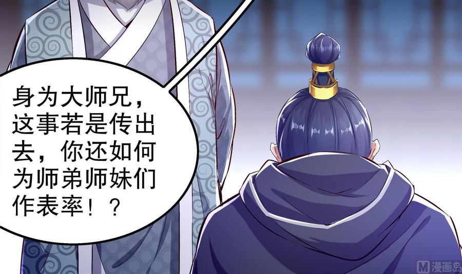 The Rebirth of the Demon God Ch.32 p48