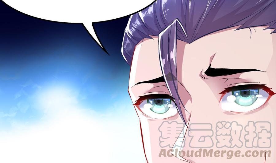 The Rebirth of the Demon God Ch.32 p50