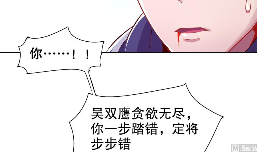 The Rebirth of the Demon God Ch.32 p51
