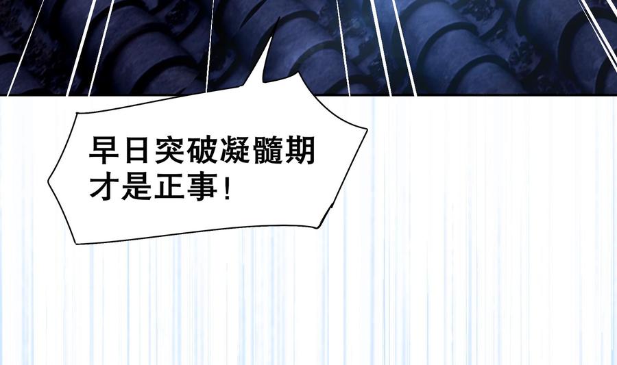 The Rebirth of the Demon God Ch.32 p55