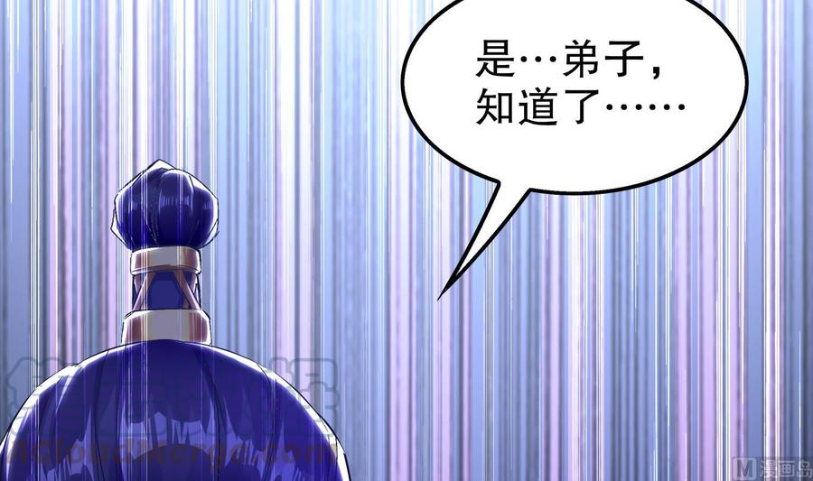 The Rebirth of the Demon God Ch.32 p57