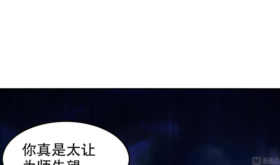 The Rebirth of the Demon God Ch.32 p60