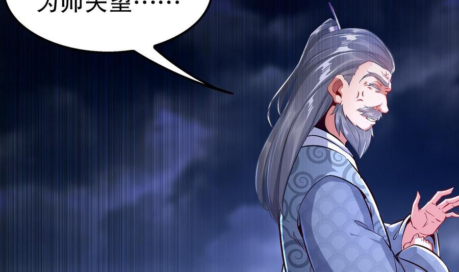 The Rebirth of the Demon God Ch.32 p61
