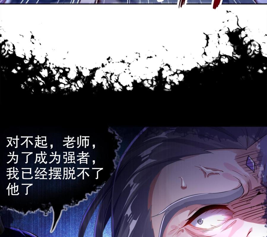 The Rebirth of the Demon God Ch.32 p65