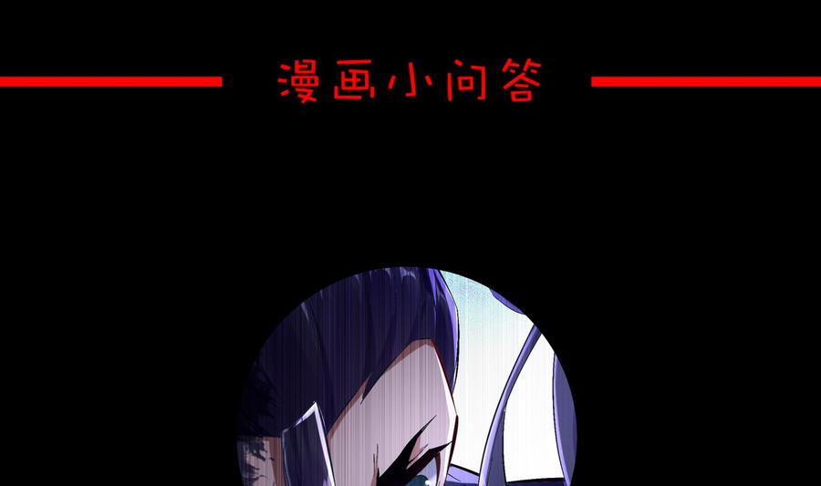 The Rebirth of the Demon God Ch.32 p67