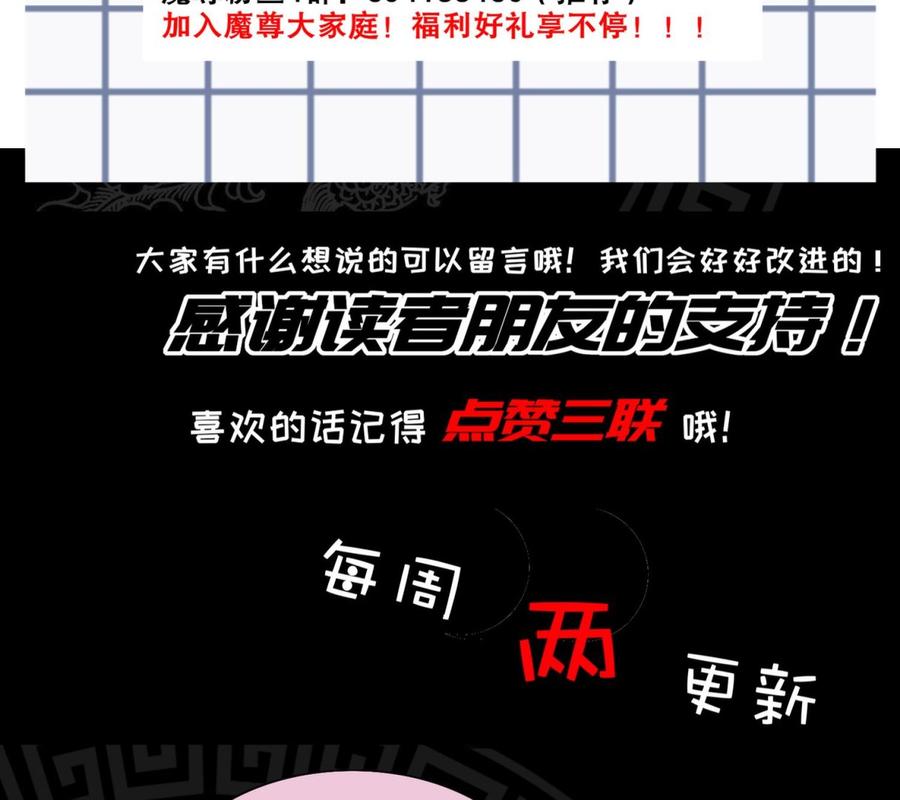 The Rebirth of the Demon God Ch.32 p77