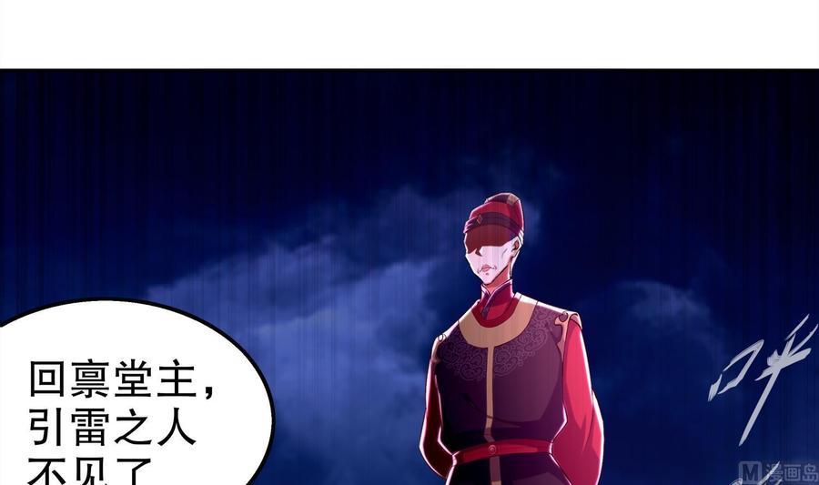 The Rebirth of the Demon God Ch.32 p9