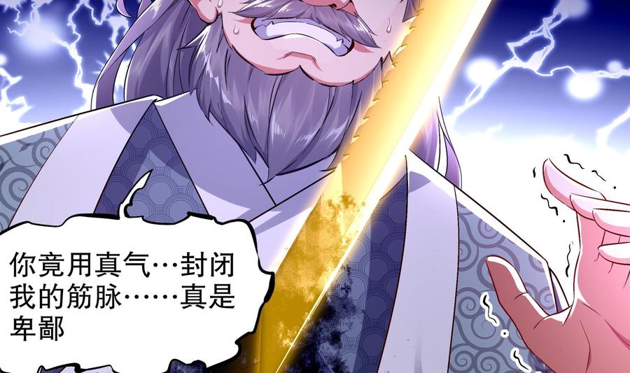 The Rebirth of the Demon God Ch.33 p11