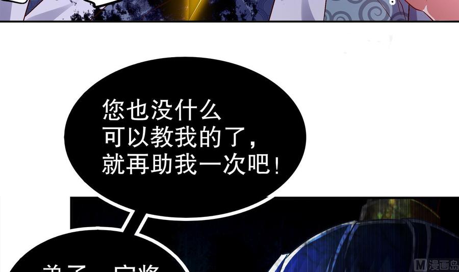 The Rebirth of the Demon God Ch.33 p12