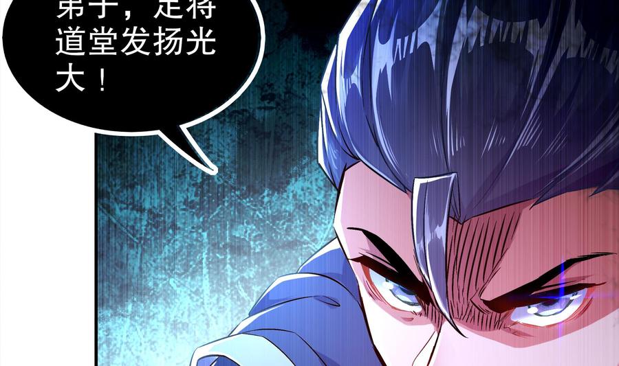 The Rebirth of the Demon God Ch.33 p13