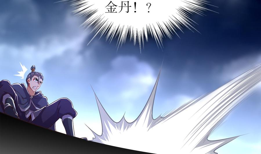 The Rebirth of the Demon God Ch.33 p20