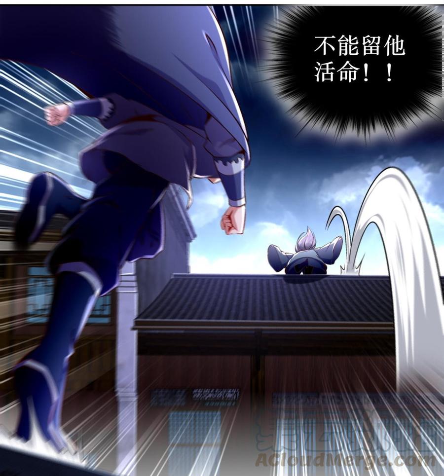 The Rebirth of the Demon God Ch.33 p22