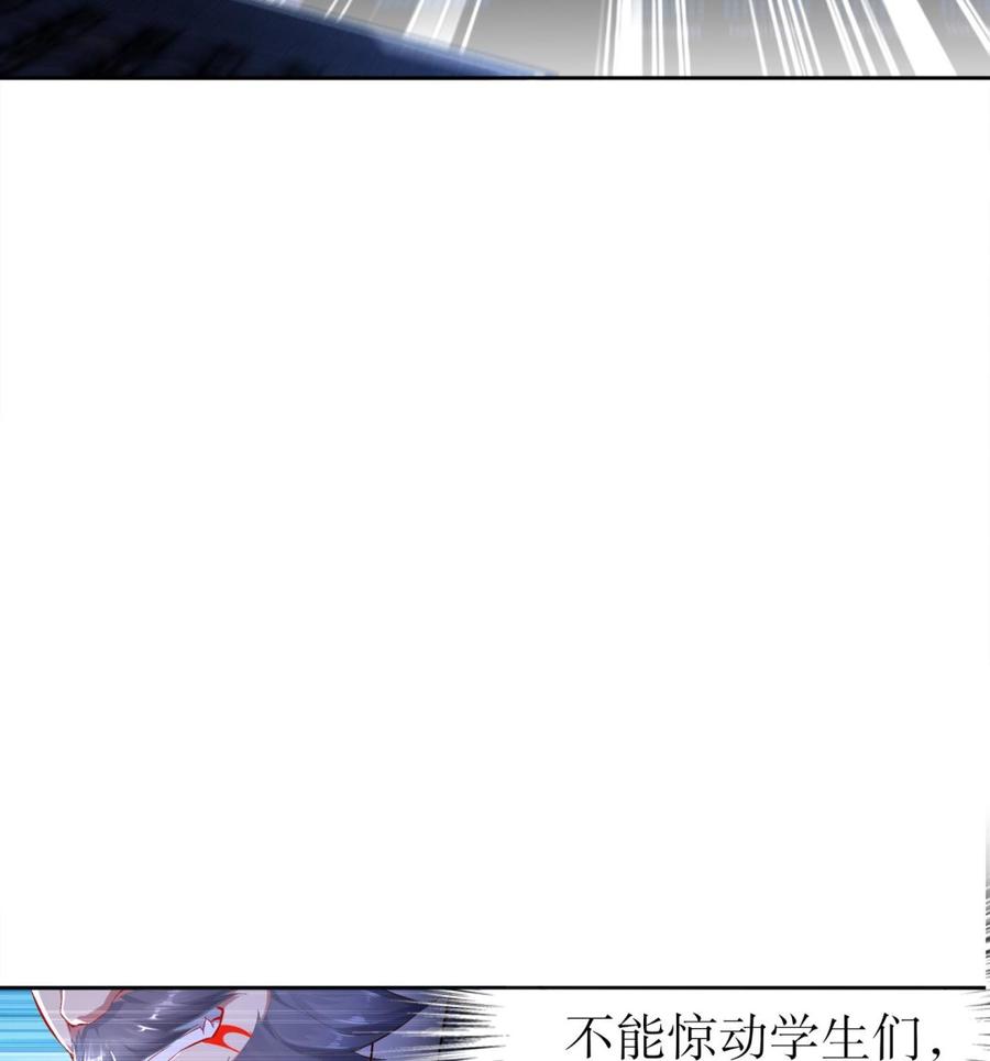 The Rebirth of the Demon God Ch.33 p23