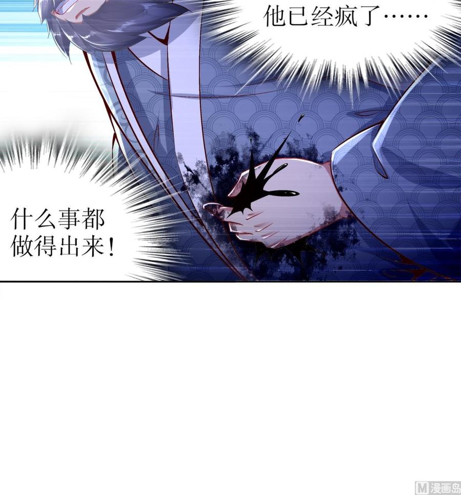 The Rebirth of the Demon God Ch.33 p24