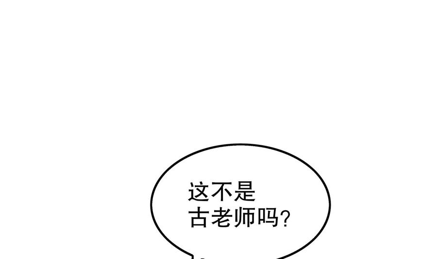 The Rebirth of the Demon God Ch.33 p25