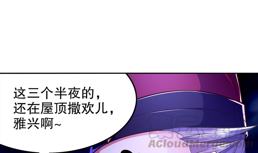 The Rebirth of the Demon God Ch.33 p29