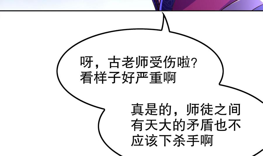 The Rebirth of the Demon God Ch.33 p31
