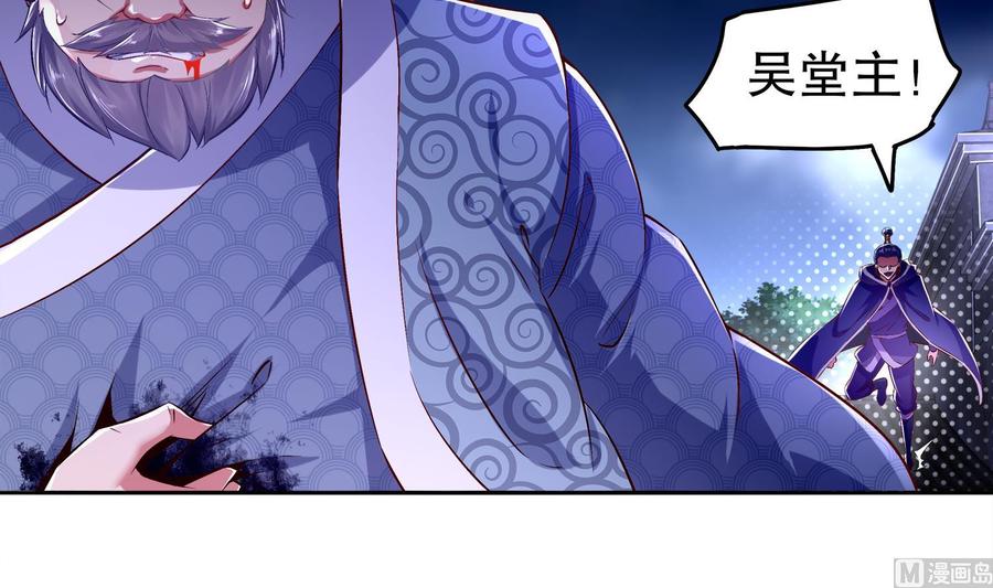 The Rebirth of the Demon God Ch.33 p33